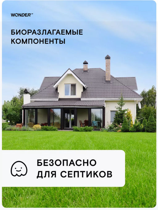 Новинка Экотаблетки для посудомоечных машин 50 шт WONDER LAB / Вондер лаб  фото 10