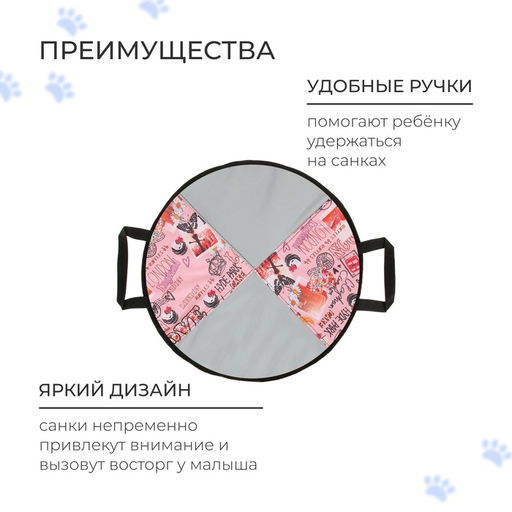 Ледянка мягкая, d=60 см, толщина 4 см, с ручками, цвет МИКС