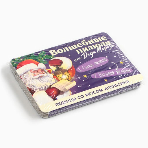 Цена за 2 шт. Леденцы в блистере Волшебные пилюли, вкус: апельсин, 16 г - Фабрика счастья фото 2