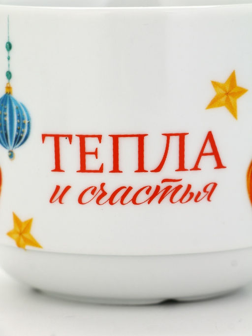 Чайная пара новогодняя «С Новым годом! Новогодние игрушки», 220 мл, кружка, блюдце