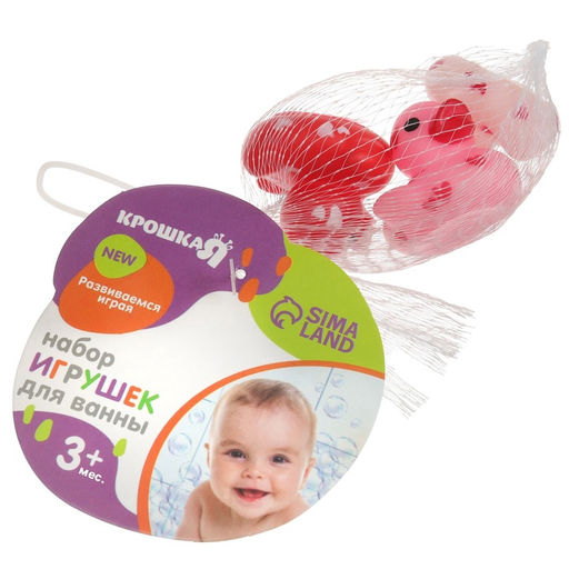 Резиновые игрушки для ванны «Уточки сердечки», в наборе 3 шт.