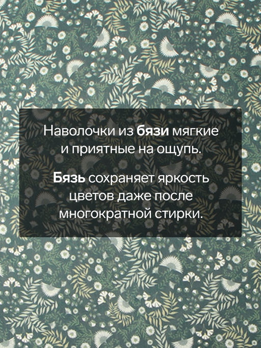 Комплект наволочек Этель Small leaves, 70х70 см - 2 шт., поплин  фото 7