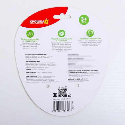 Растяжка - спираль на коляску/кроватку «Мишка», с погремушкой, голубой, от 3 мес., Крошка Я