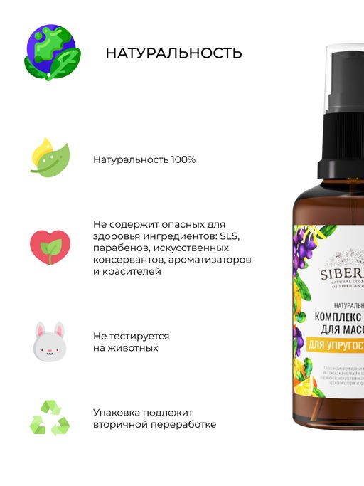 Комплекс масел для массажа Для упругости груди 50 мл - Siberina фото 7