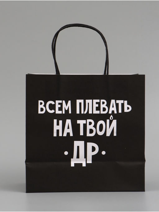 Набор пакетов крафтовых молодёжных пакетов ДР