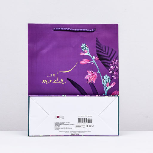 Пакет подарочный Для тебя, 26 х 32 х 12 см - Simaland фото 2