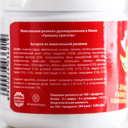 Жевательная резинка Гранулы красоты, 40 г. - Simaland фото 3