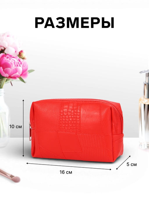 Косметичка ONE COLOR, на молнии, искусственная кожа, красная