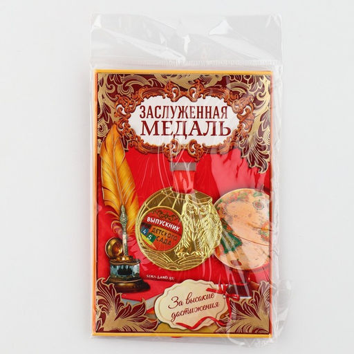 Медаль детская на выпускной «Выпускник детского сада», на ленте, золото, металл, d=5 см