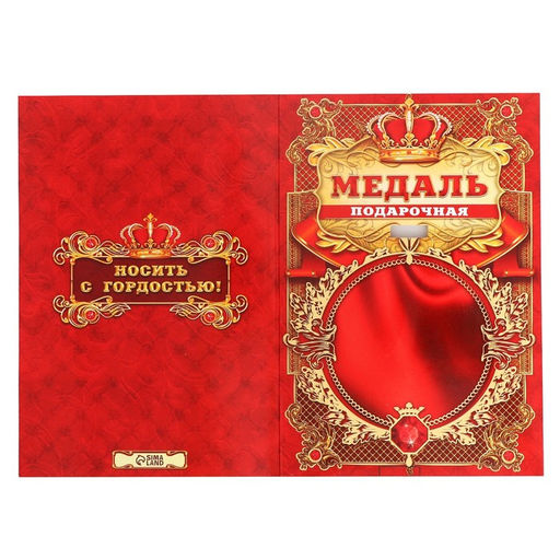Медаль юбилейная царская «С юбилеем 50», d=5 см