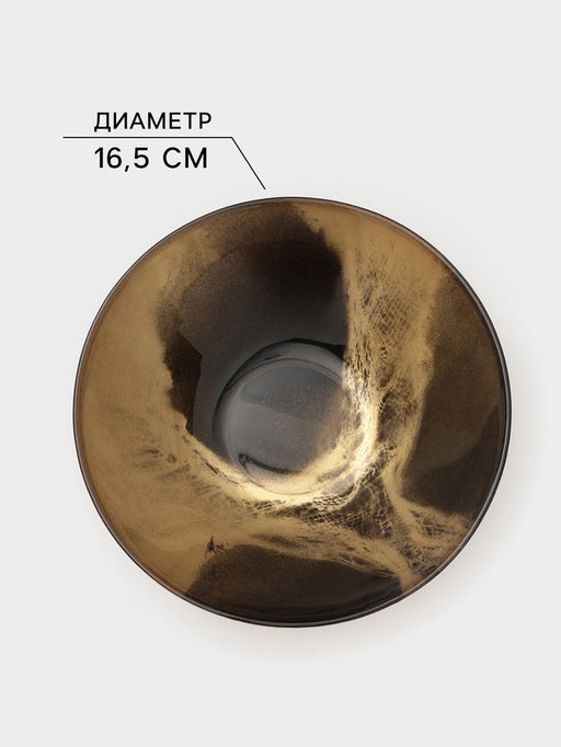 Салатник Magistro Brown Marble, 500 мл, d=16.5 см, стекло, коричневый  фото 2
