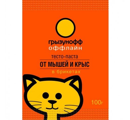 Приманка "Грызунофф оффлайн" от грызунов тесто-брикет 100г