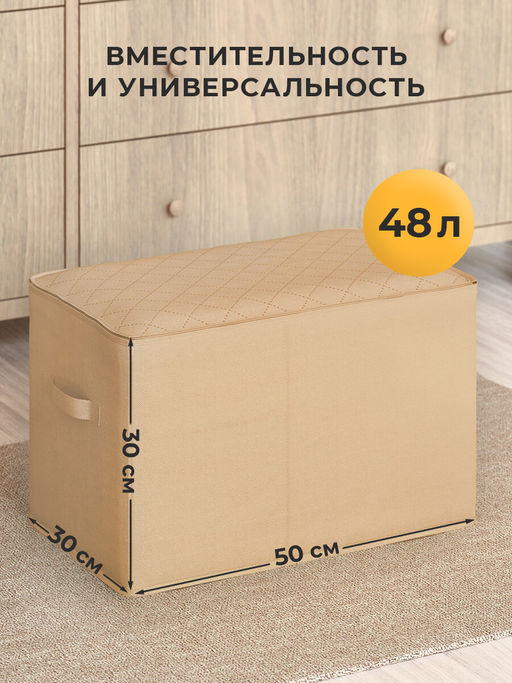 VAL PBL-BOX-M2E Короб стеллажный с мягкой крышкой, 50*30*30 см, PLAIN BEIGE LIGHT, шт - Valiant фото 3
