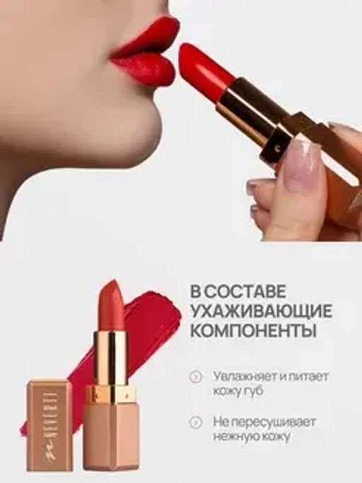 Neverti NP701 Помада матовая "Мальва" тон 012 "Matte Mallow Lipstick" 4,5гр