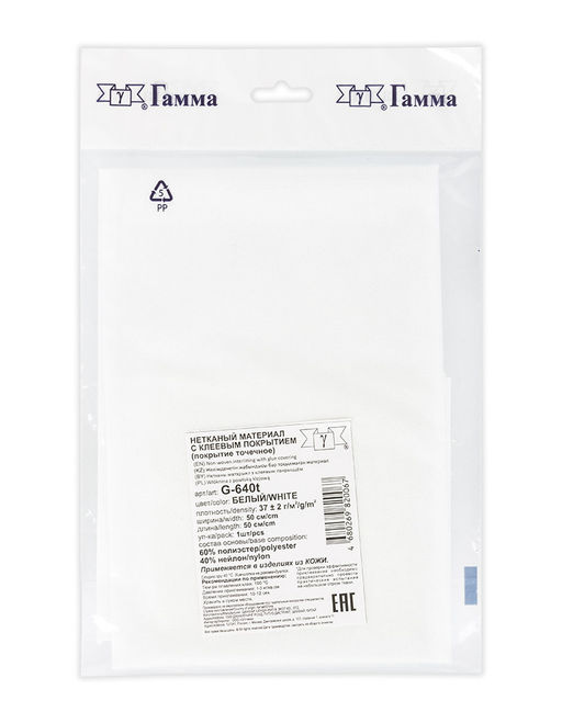 Нетканный материал (флизелин) Гамма клеевой точечный G-640t для кожи ФАСОВКА 37 г/кв.м 2 50 см х 50 см