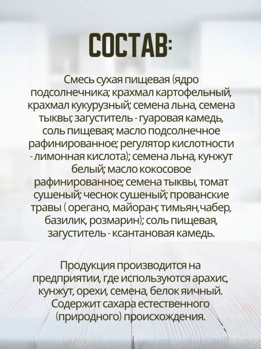Хлебцы Снечисы кубанский борщ Bezglutini 70г  фото 6