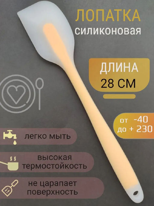 83311 лопатка кухонная