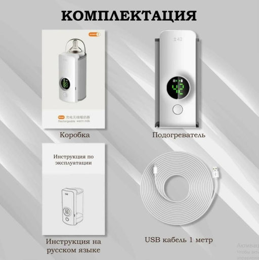 Портативный подогреватель бутылочек с контролем температуры, беспроводной подогреватель молока, подогреватель для путешествий, кемпинга, дома - Family фото 3
