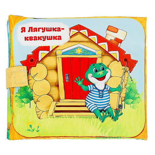 Книжка-шуршалка Сказки для малыша, 8 стр. - Буква-Ленд фото 5