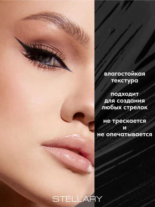 Подводка для глаз Stellary Eyeliner pen Brown 01  фото 2