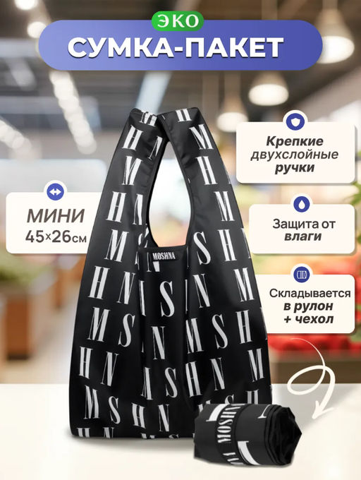 Мод.3, Сумка-майка маленькая Принт (SS3pr). Черно-белый Фирменный НОВИНКА!!!