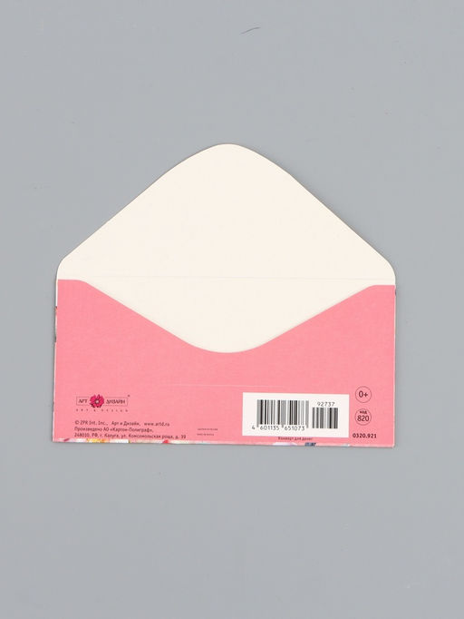 Цена за 10 шт. Конверт для денег «Чудесного дня рождения», 16,5 х 8 см