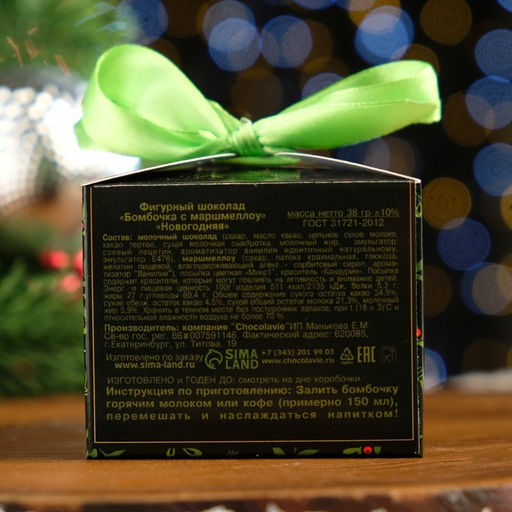 Шоколадная бомбочка с маршмеллоу С новым 2026 годом, 38 г - Фабрика счастья фото 8