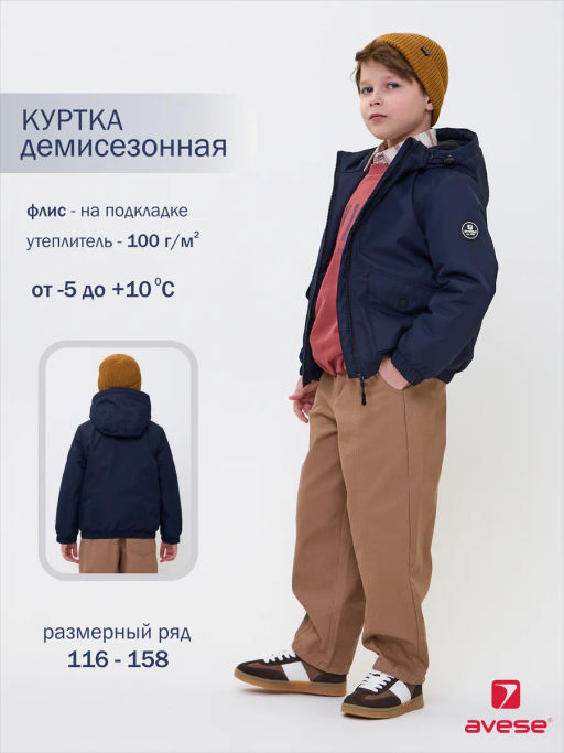 Куртка демисезонная 26532-533 - Avese фото 121