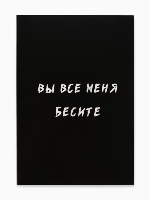 Ежедневник в мягкой обложке А5, 80 л. Вы все меня бесите - Artfox фото 7