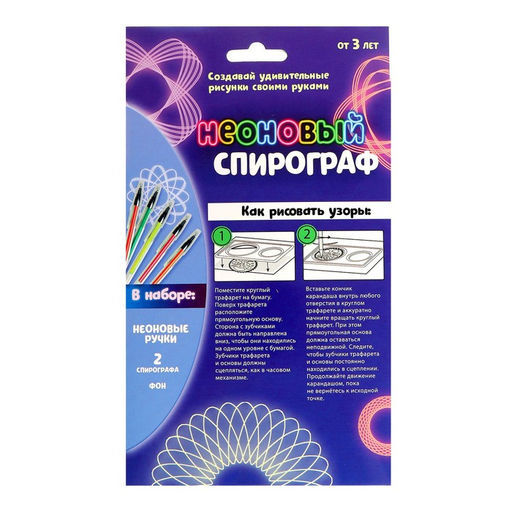 Набор для творчества Волшебный спирограф неоновый - Школа талантов фото 3