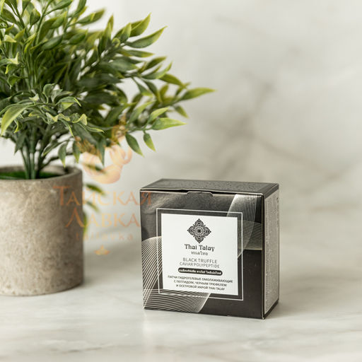 Патчи Гидрогелевые Омолаживающие с Пептидом, Черным Трюфелем и Осетровой Икрой THAI TALAY, 60 шт