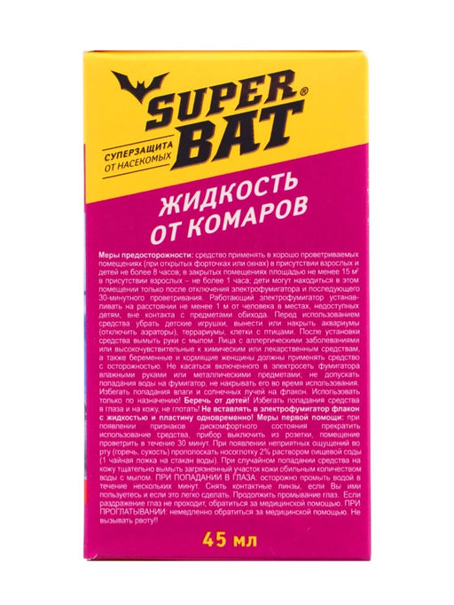 Цена за 2 шт. Дополнительный флакон-жидкость от комаров SuperBAT, 60 ночей, флакон, 45 мл