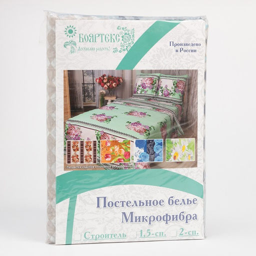 Постельное бельё, Строитель, цвет МИКС 145х210, 145х215, 50х70 1шт, микрофибра 60г/м, 100% полиэстер - Бояртекс фото 6