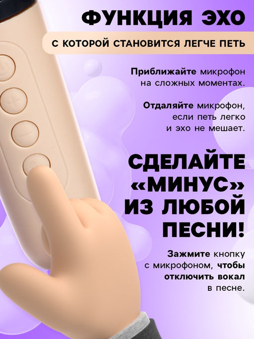 Караоке детское беспроводное, 2 микрофона, bluetooth, 5 режимов подсветки, звук, свет, бежевый - Zabiaka фото 7
