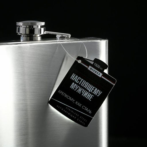 Фляжка ГИГАНТ «Стратегический запас», 1920 мл