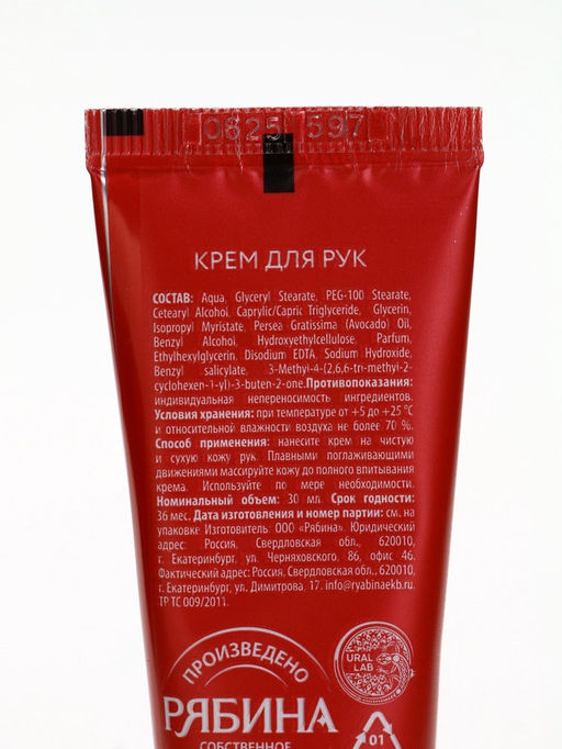 Подарочный набор новогодний Happy New Year: крем для рук и пилочка для ногтей, забота, URAL LAB