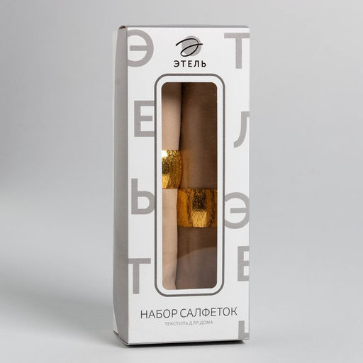 Набор салфеток с декоративными кольцами Beige pleasure, 40×40 см - 2 шт., 100% хлопок, саржа 190 г/м²