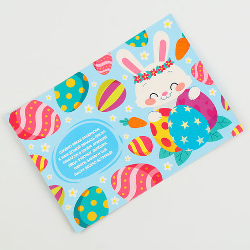 Алмазная мозаика на открытке «Светлой Пасхи!»