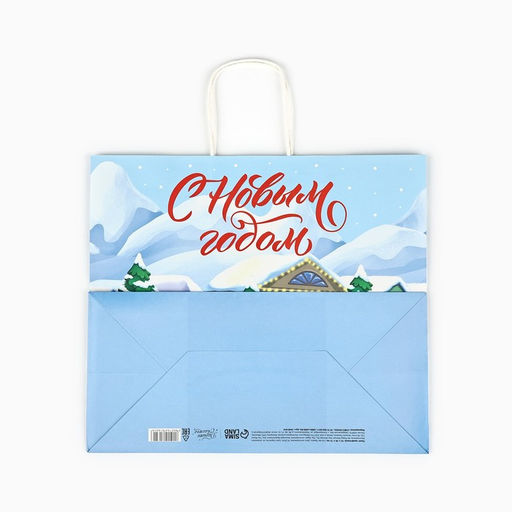 Пакет подарочный новогодний крафтовый «С Новым годом», 28×15×32 см