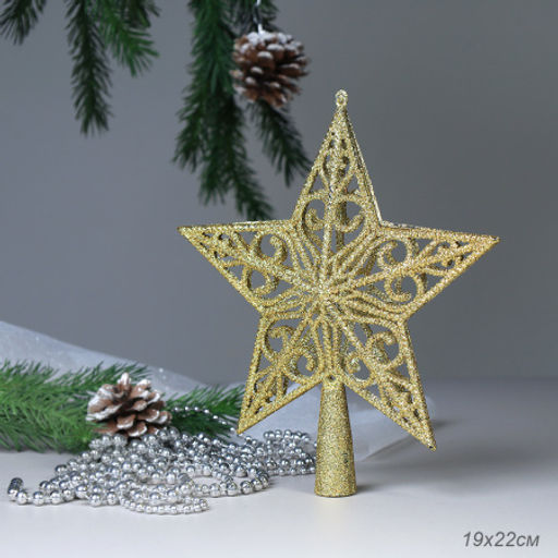 Верхушка на елку Звезда 19*22 см / SF2023-161 /уп 200/золото - Галеонтрейд фото 3