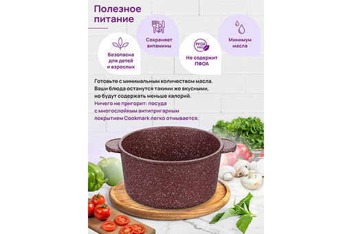 Кастрюля 4 л ГАРМОНИЯ ВКУСА Рубин С КРЫШКОЙ ф22, 28,5*23*17 см - Elan gallery фото 6