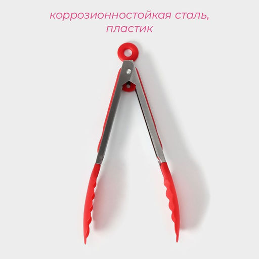 Щипцы гарнирные Доляна Лист, 233,5 см, цвет красный  фото 3