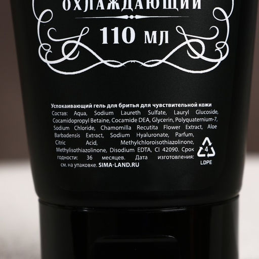 Подарочный набор косметики Крутой мужик, гель для душа 300 мл и гель для бритья 110 мл, HARD LINE