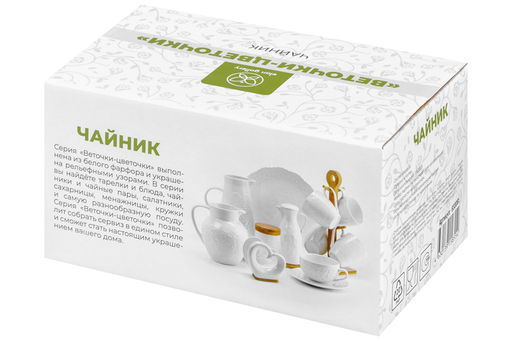 Чайник 520 мл 19,5*12*11 см Веточки-цветочки - Elan gallery фото 15