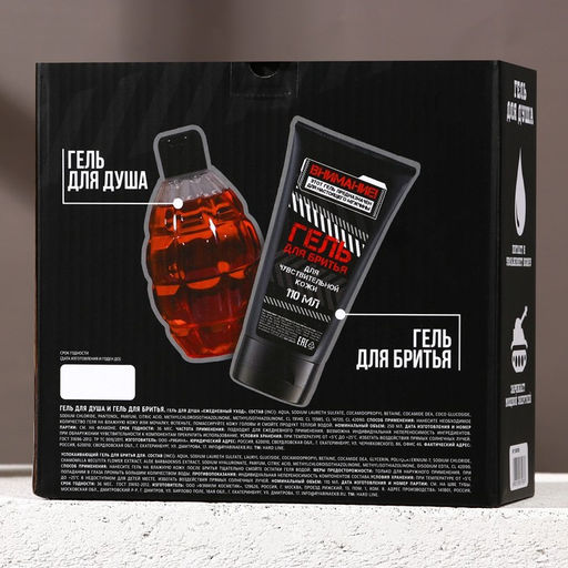 Подарочный набор Только для реального мужика: гель для душа 250 мл и гель для бритья 110 мл, HARD LINE  фото 7