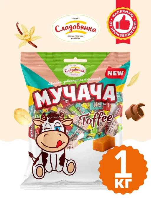 Ирис Мучача Ассорти конфеты вес 1000 г (Сладовянка)