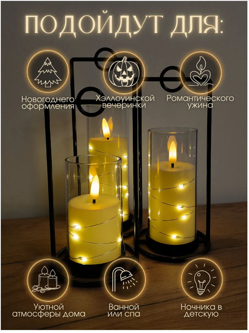 Свеча мерцающая 21см с подсвечником, декор для дома - Family фото 3