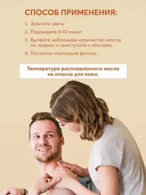 Натуральная свеча для аромамассажа Дания, 50 мл