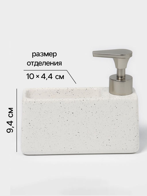 Дозатор для моющего средства с подставкой для губки SAVANNA