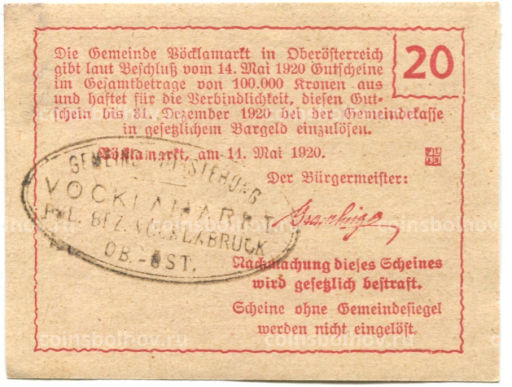 Банкнота 20 геллеров 1920 года Австрия  Фёлькермаркт(нотгельд)